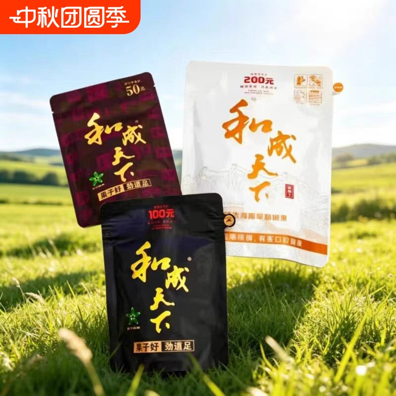 和成天下槟榔内袋版50/100/200图片
