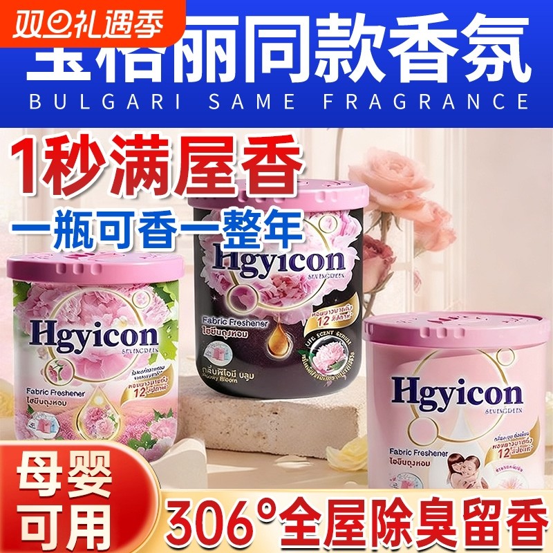 厕所香薰除臭神器空气清新剂卫生间专用去异味房间内持久固体香氛