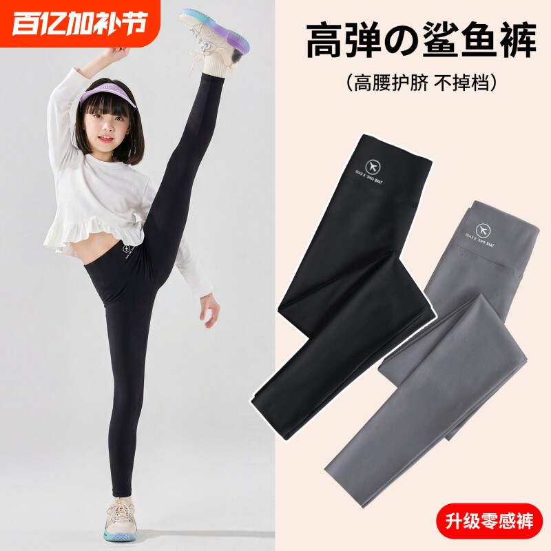 鲨鱼裤女童打底春秋外穿2026新款儿童春季裤大童运动瑜伽春装裤子