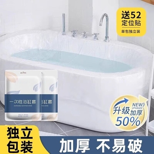 浴缸套一次性泡澡袋酒店旅行超大加厚洗澡浴盆温泉池泡澡桶塑料膜