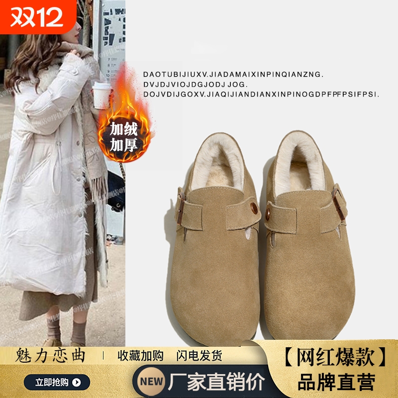 网红加绒加厚勃肯鞋女冬季全包博肯豆豆鞋软平底东北孕妇大棉鞋子