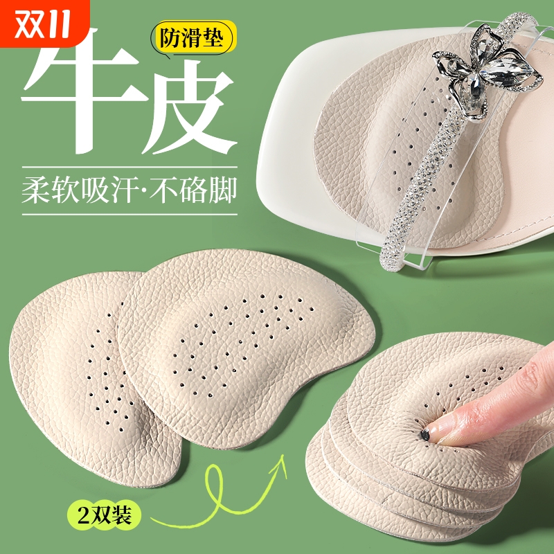牛皮乳胶前掌垫自粘防滑防痛吸汗