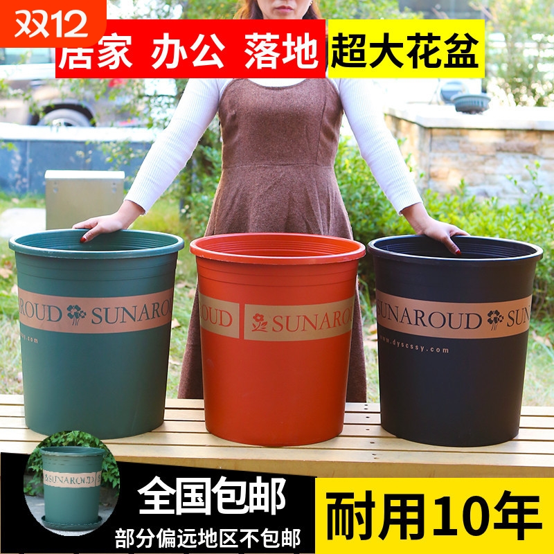 塑料花盆特价清仓阳台特大号盆栽月季吊兰绿萝树脂加仑盆控根超大