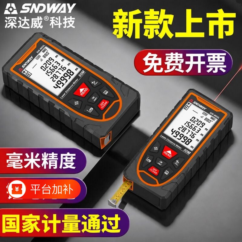 深达威激光测距仪高精度手持红外线测量仪距离电子尺量房仪器水平