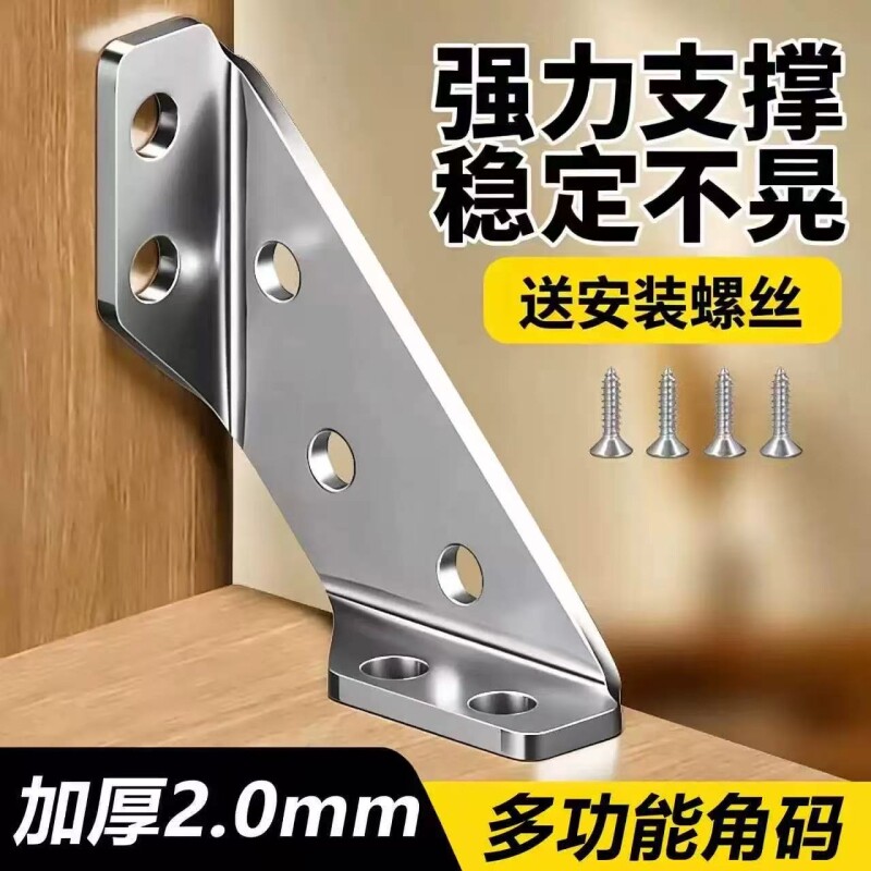 角码不锈钢加厚角铁固定件三角支撑架90度直角椅子加固配件固定器图片