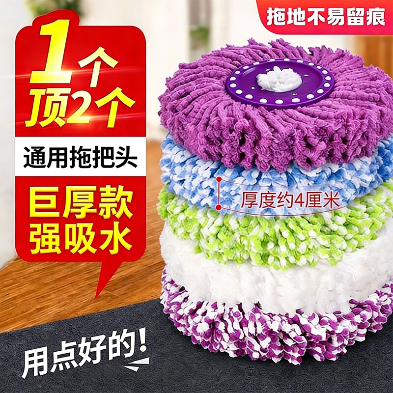 拖把头替换头通用旋转拖把头墩布头吸水拖把头新款圆形加厚拖布头