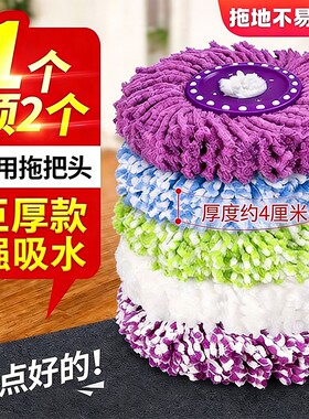 【巨厚加密】通用旋转拖把头