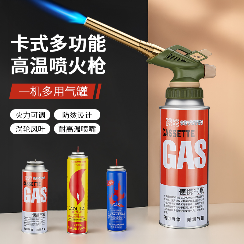 卡式炉气罐户外便携式燃气瓶家商用手持点火烘焙喷灯烧猪脚毛神器