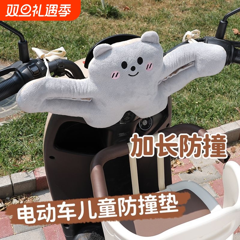 电动车防撞保护垫座椅前置宝宝儿童加厚摩托车软包自行车三轮车