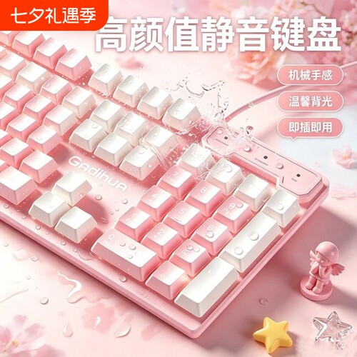 静音机械手感键盘鼠标套装