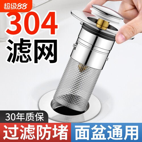 洗手盆漏水塞按压式弹跳芯