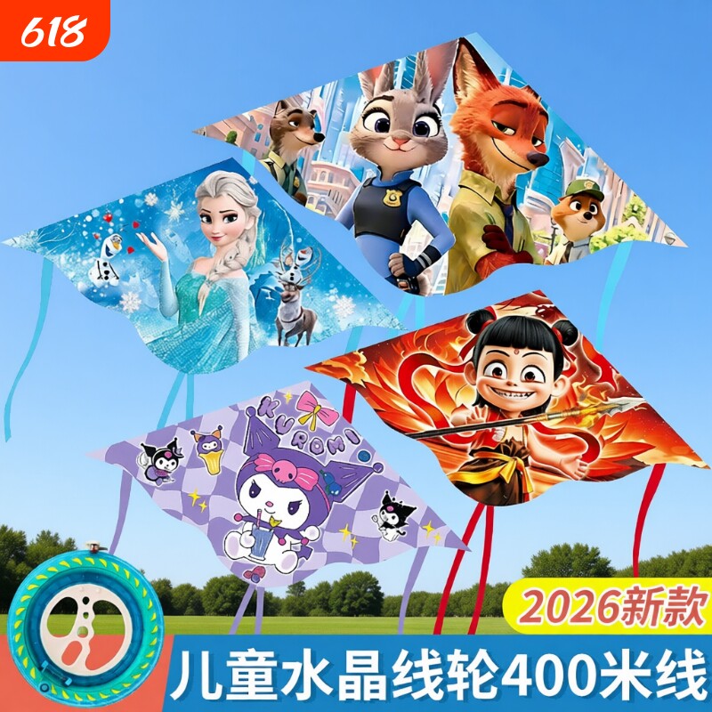 哪咤儿童风筝微风易飞2026年新款成大人专用高端潍坊网红小孩卡通