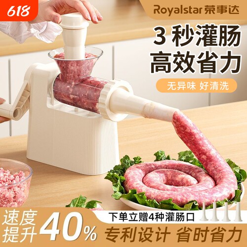 荣事达灌肠神器家用香肠工具手摇旋转灌腊肠器机商用手动肠衣肉肠