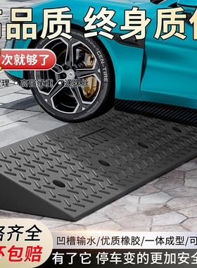 质保台阶垫斜坡垫马路牙子汽车上坡垫路沿坡橡胶实心加厚防滑垫板