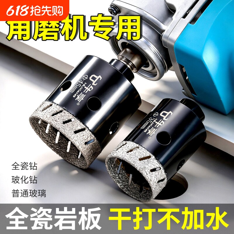 角磨机开孔器钻头瓷砖玻化砖玻璃陶瓷大理石材专用岩板干打孔钻孔
