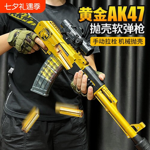 大号黄金AK47抛壳软弹枪儿童玩具