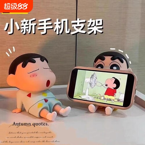 蜡笔小新礼物手机支架懒人手机座现货手办模型可爱桌面摆件公仔