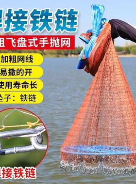 渔网大飞盘式捕鱼神器手抛网