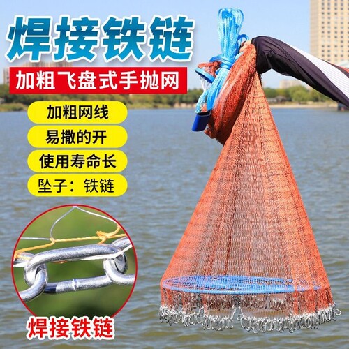 渔网大飞盘式捕鱼神器手抛网