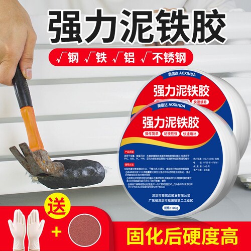 强力修补铁泥胶水|超1.7万次加购