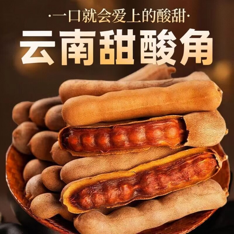 酸角云南特产甜酸角天然果脯休闲儿童孕妇零食新鲜2026年新货大果