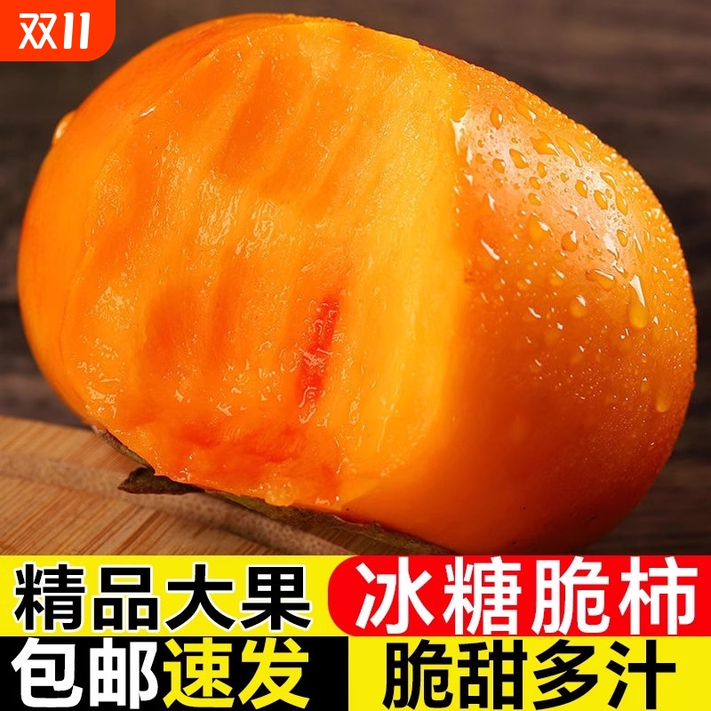 正宗巧克力冰糖脆柿子新鲜水果应季硬红火晶大软当季整箱好吃现摘
