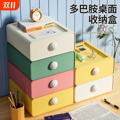 抽屉式桌面收纳盒|超2000次加购