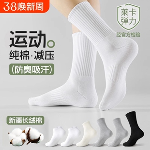 诸暨纯棉袜子男款中筒袜春秋防臭吸汗运动短袜秋冬青少年白色长袜