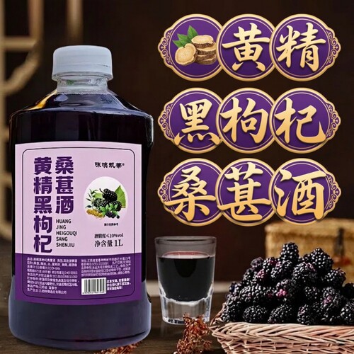 客酿低度黄精果酒|超1万次加购