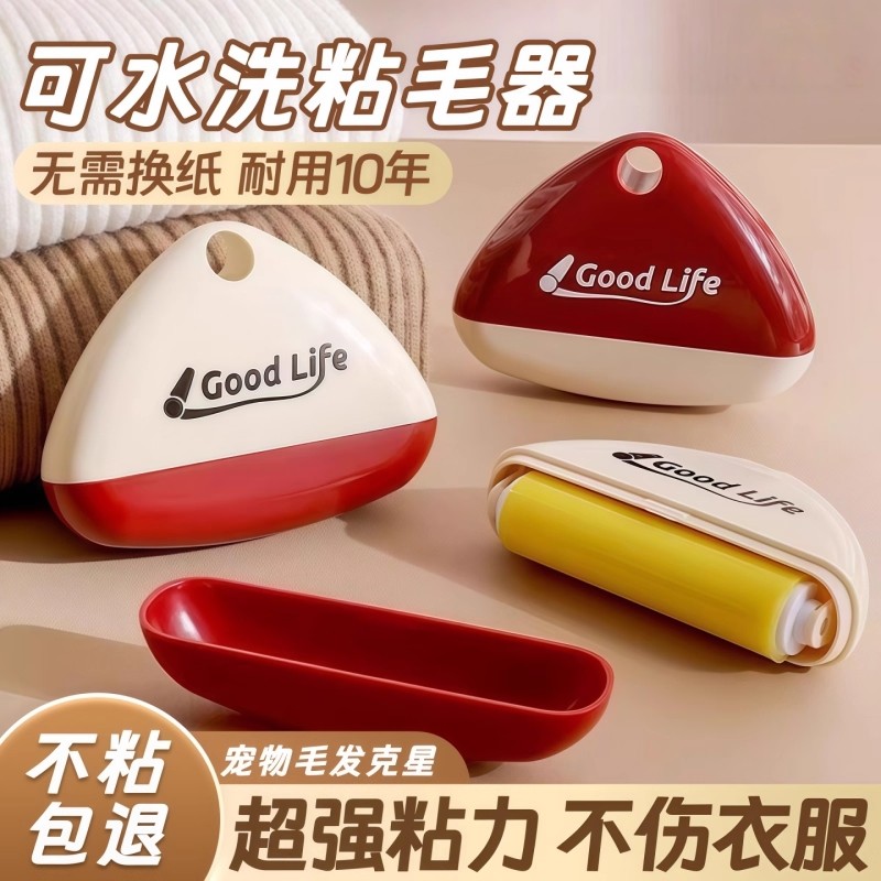 粘毛器滚筒可水洗家用便携强力衣物去毛黏毛器宠物灰尘清理除毛器