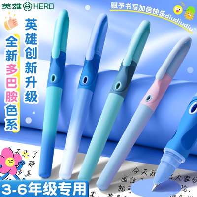 英雄牌钢笔小学生三年级专用