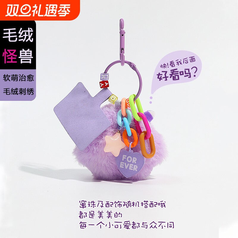 可爱小怪兽钥匙扣新款毛绒公仔挂件车钥匙扣精致书包挂饰卡通diy
