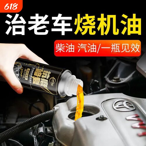 仆旅抗磨保护剂降噪抖动治理