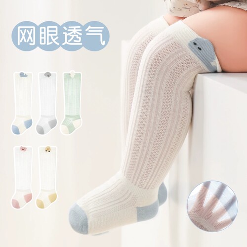 婴儿过膝长筒袜薄款新生防蚊袜夏季宝宝网眼透气子0到3个月不勒腿