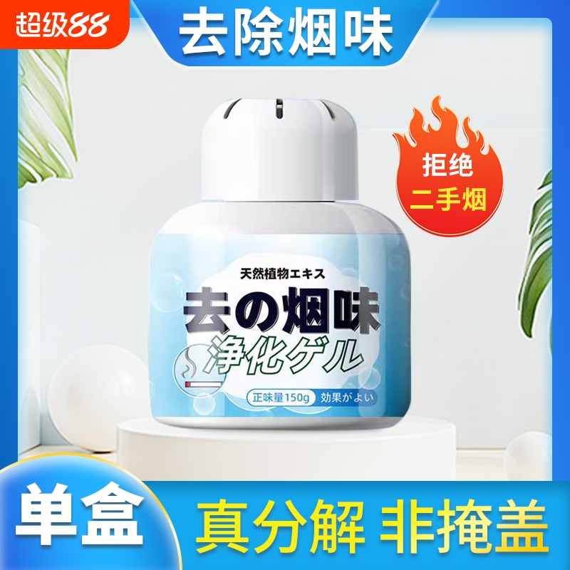 除烟味魔盒室内房间吸烟二手烟空气净化器车内去烟味异味净烟神器