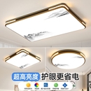 中山灯具 led吸顶灯长方形客厅灯现代简约护眼房间主卧室灯新中式