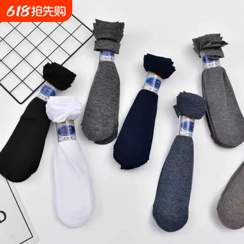 商务男丝袜夏季新款透气短丝袜丝光休闲男袜薄款中筒袜子男士黑色