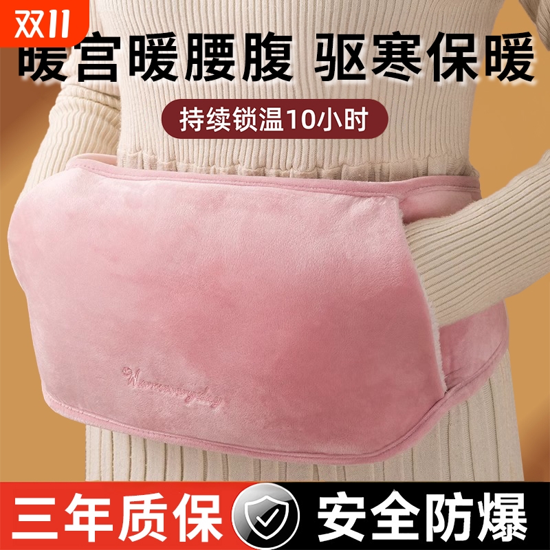 【30天免费试用】护腰热水袋
