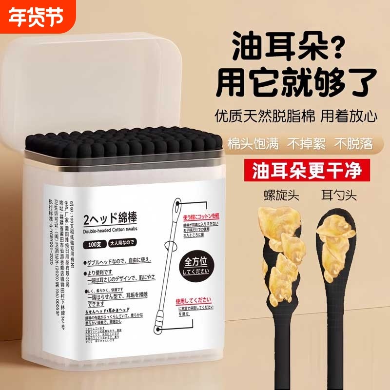 双头清洁棉签掏耳朵专用一次性螺旋挖耳勺大人化妆黑色棉花棒纸棒