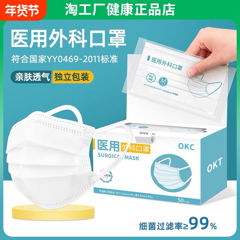 夏季医用外科口罩一次性款独立包装透气新款正品防护白色正规健康