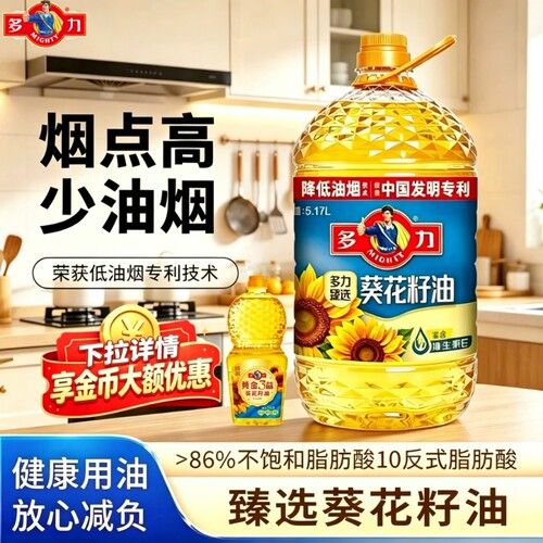 多力精选醇香葵花籽油5.17L