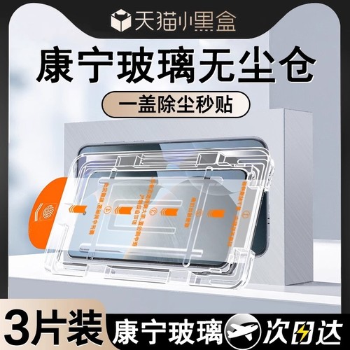 防指纹高清防爆钢化膜