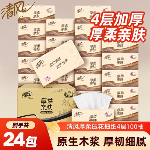 清风抽纸金装厚柔纸抽4层100抽M码整箱实惠装餐巾纸面巾纸亲肤