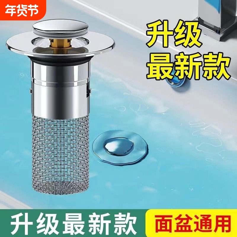 德国洗手盆漏水塞子脸盆防臭弹跳过滤网面盆下水器洗手池通用地漏