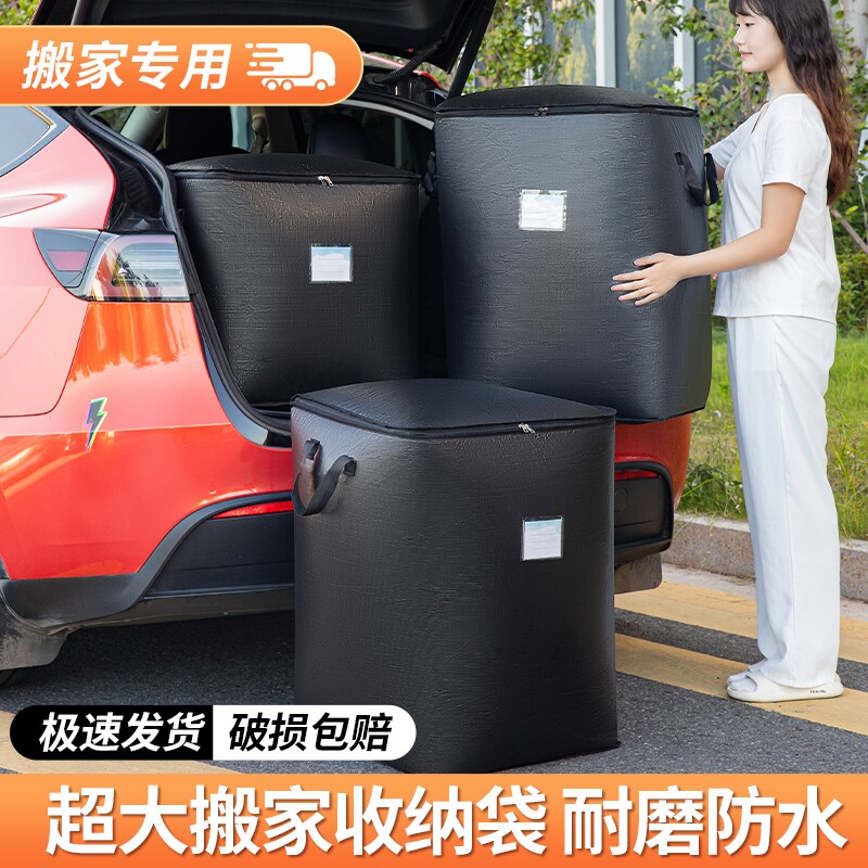 搬家打包袋物流中转袋寄快递收纳行李袋大容量防水加厚编织袋防潮