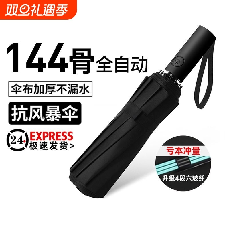 自动雨伞折叠遮阳伞大号太阳伞女防晒防紫外线学生晴雨两用伞加固