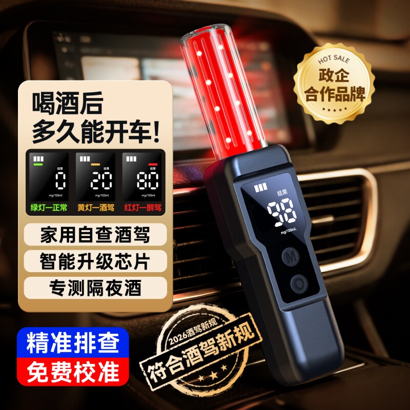 国标酒精测试仪查测检测仪吹气专用测酒仪交通酒器测量仪高精度