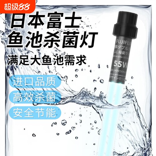 鱼池杀菌灯户外大型除藻锦鲤池水族鱼缸UVC紫外线消毒灯防水定时