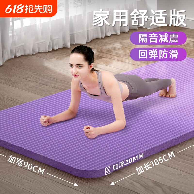 瑜伽垫健身垫家用女士家用防滑减震静音加厚加大加宽静音运动地垫