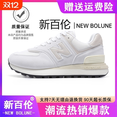 NEWBOLUNE/新百伦ZS574LG运动男女2025新款休闲跑步情侣经典潮流
